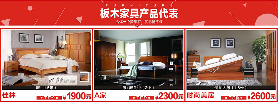 佳林,A家,时尚美居,莞城光辉家居,莞城家具卖场,家具网上商城